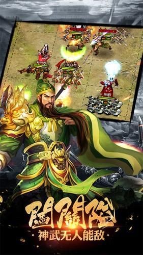 君王三国志