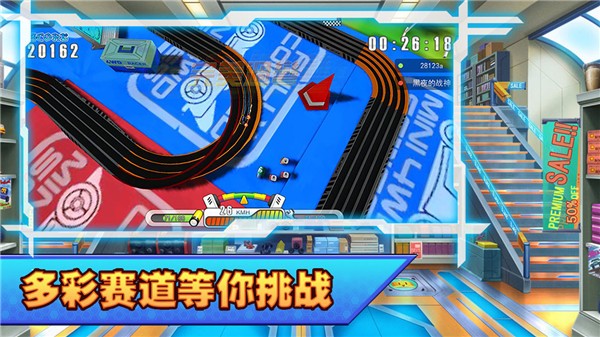 口袋四驱车安卓版