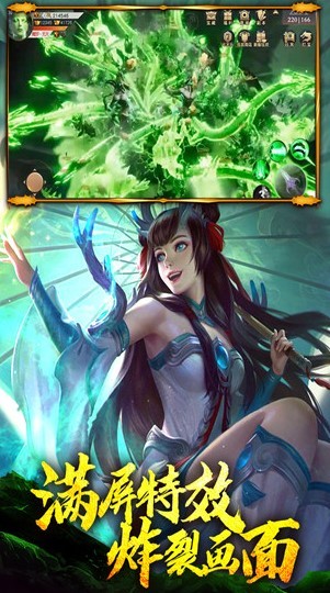 蜀山战神红包版