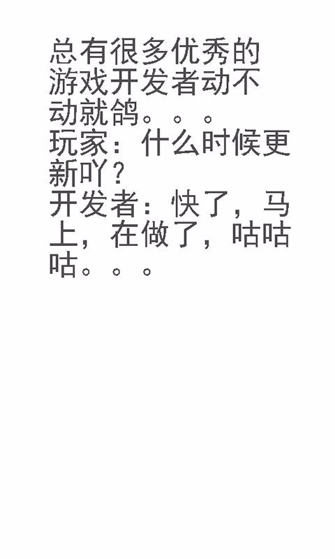鸽子开发者模拟器