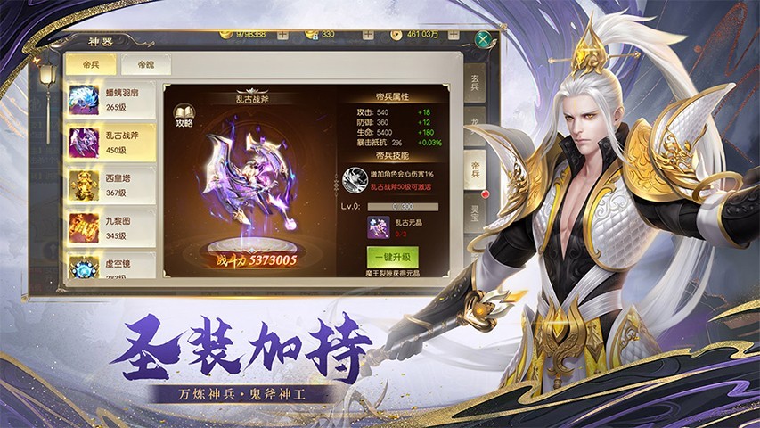 剑斗仙凡