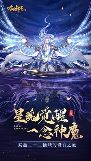 仙域苍穹剑道仙语手游