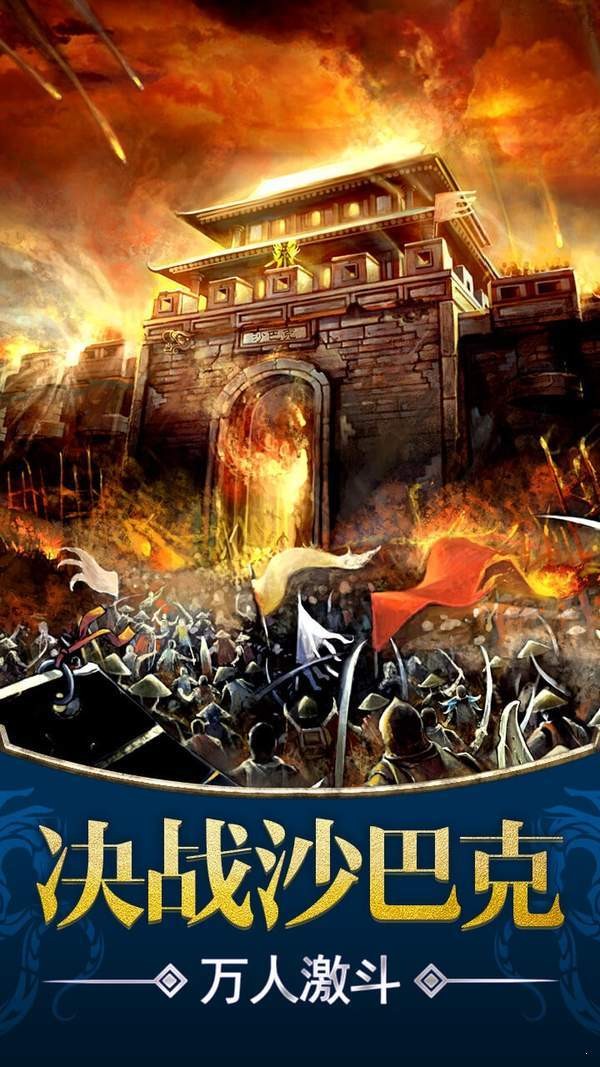 征战龙庭1.80打金版