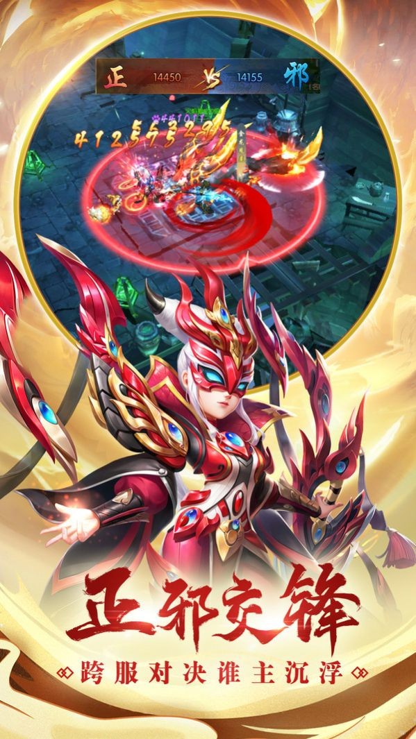 热血神剑战凌霄红包版