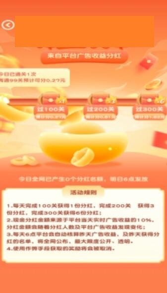 体重碰碰消