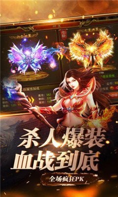 91翻天原始传奇1.85版