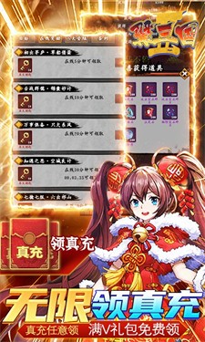 翼三国2变态版