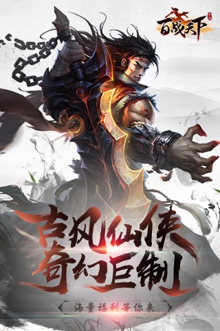 百战天狼封神记