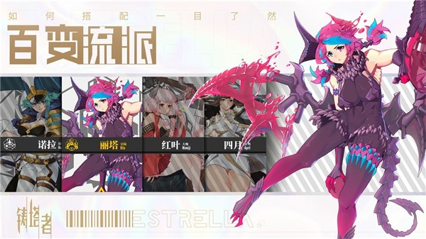 铸塔者测试服