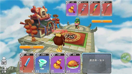 富豪闯三国单机版