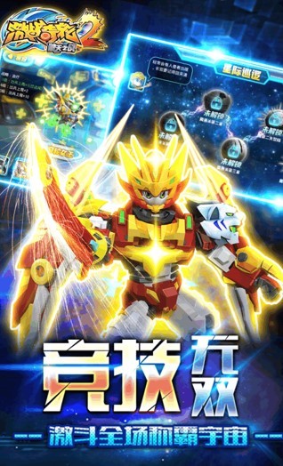 激战奇轮2九游版