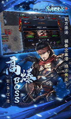 赤月龙城新冰雪复古