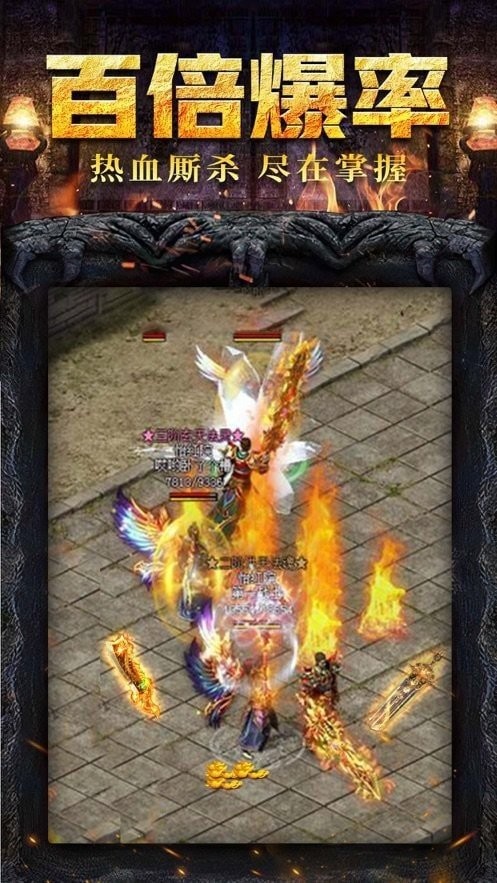 热血沙城传世霸业