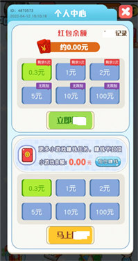 开始讲课了红包版
