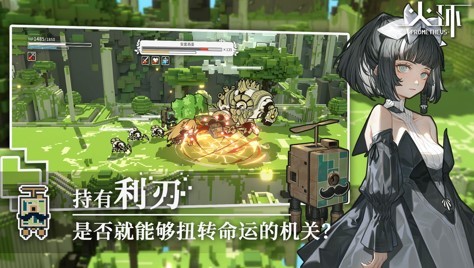 火环九游版