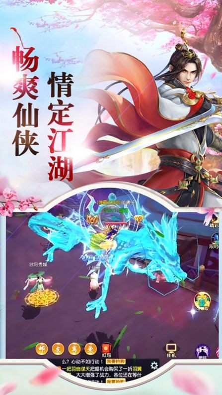 寻龙英雄刀剑决