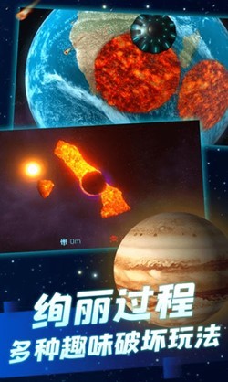 毁灭模拟器3D