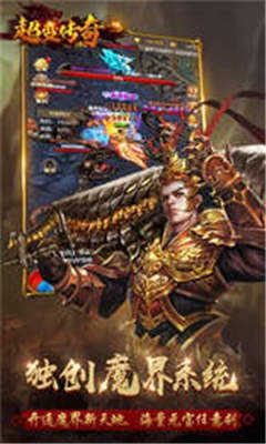 超变传奇加速版