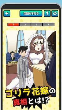 闹剧之谜
