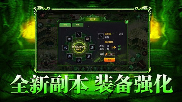 喜扑传世连击绿毒版