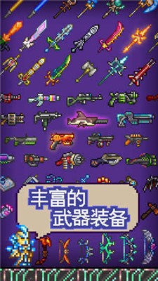 泰拉瑞亚1.3国际版