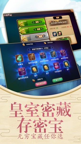 无双萌将九游版