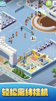 明星医院ios版