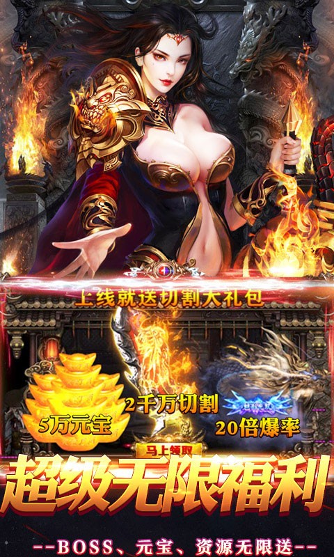 战神世界