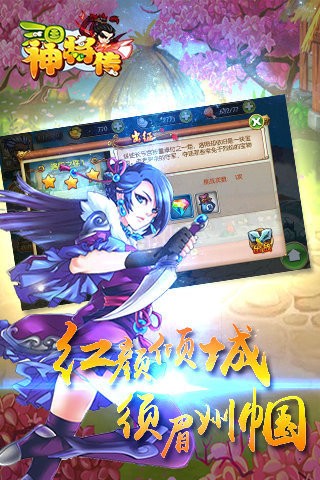 三国神将传高爆版