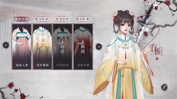 易次元凤归四时歌