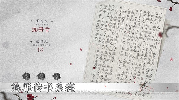 易次元凤归四时歌