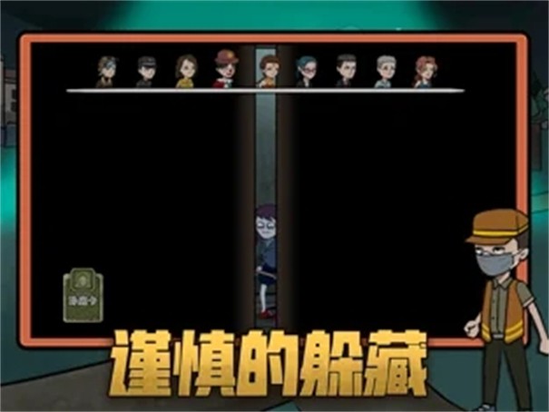躺平躲猫猫死神来了
