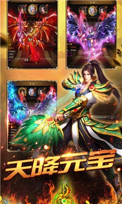 仙朝火龙单职业打金版