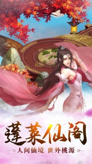 剑道仙神录