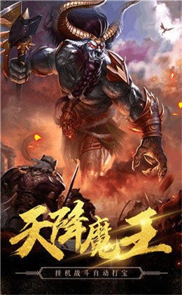 高爆传奇火纹屠龙