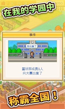 口袋学院物语汉化版