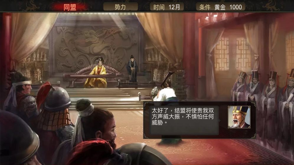 群雄时代公测版