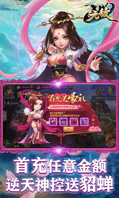 无敌ol魔神版