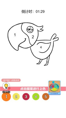 涂色星球