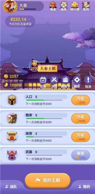 王朝星球