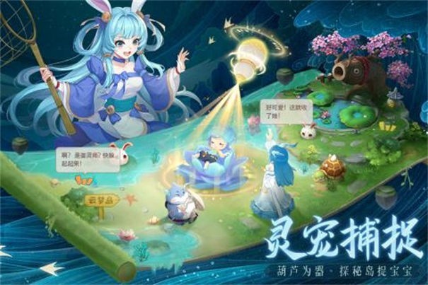 长安幻想内测服