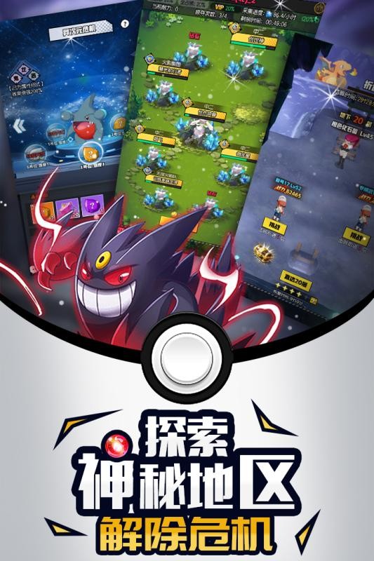 梦幻宠物联盟手游
