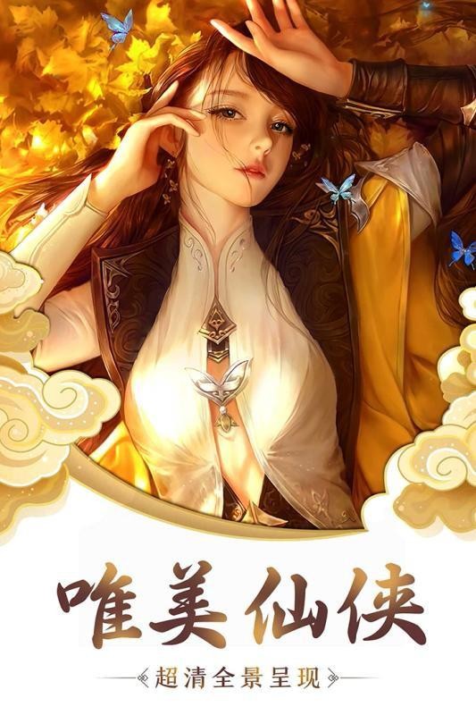 封仙传奇