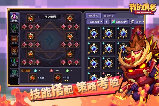 我的勇者b服