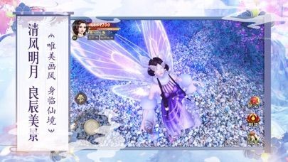 天灵仙妖决手游