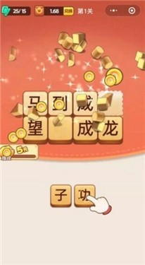 填词中状元