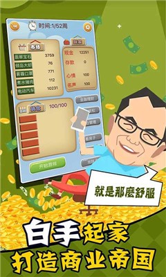 先挣一个亿