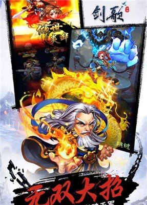 新幻想群侠传
