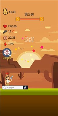 降妖枪手