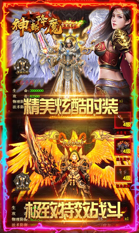神都降魔激情联赛版